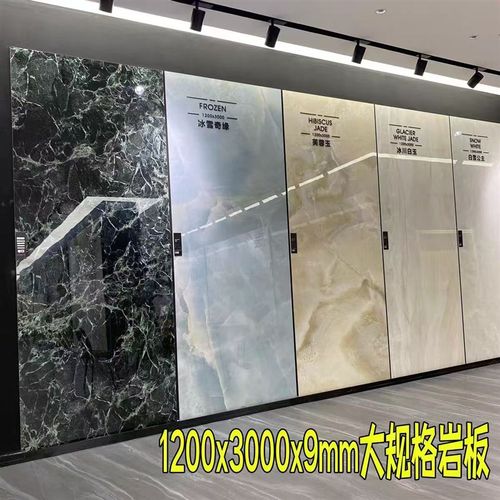 岩板电视背景墙1200X3000*9亮面大理石板材客厅简约别墅背景墙