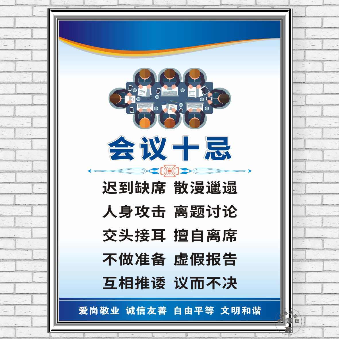 提示牌品质会议标语管理制度生产质量展板安全公司企业励志警文化