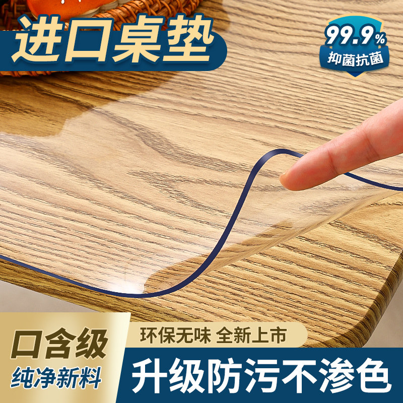 *软玻璃透明桌布pvc学生书桌垫茶几餐桌垫免洗防水防油防烫水晶板