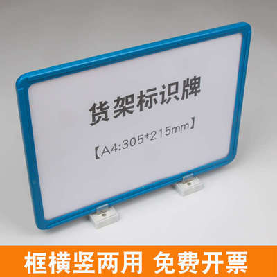 货架标识牌仓储磁性标签仓库物料卡标示牌货位分类标示牌A4货位卡
