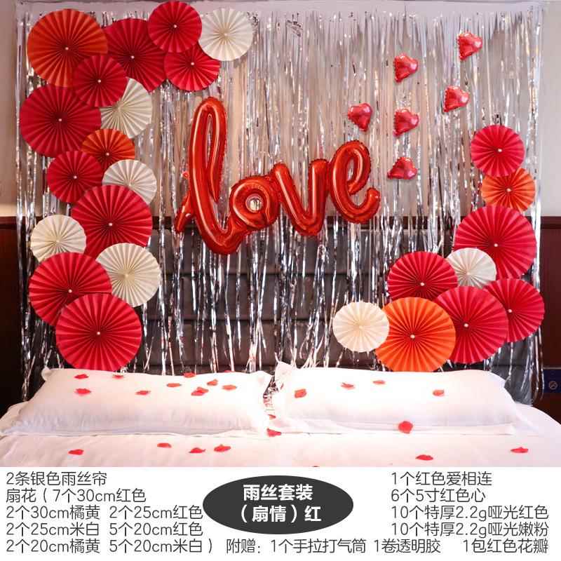 婚房结婚布置男方女方新房婚礼雨丝帘浪漫拉花气球套餐卧室装饰墙