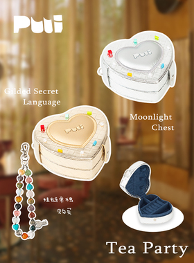 Puui新款生日伴手礼物爱心首饰盒小型精致金银女生结婚便携饰品盒
