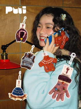 puui噗又编织系列挂件秋冬包包挂件配饰2026新款毛线可爱手机挂链