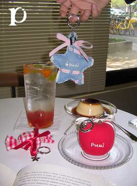 Puui原创挂件钥匙扣可爱少女心包包挂饰公仔饰品创意礼物苹果糖果