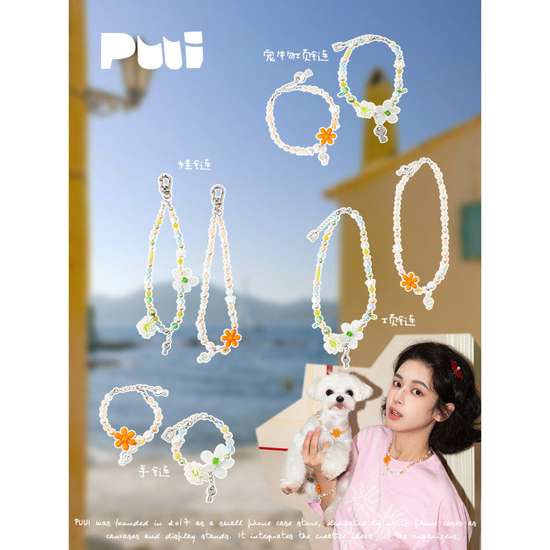 Puui原创生活彩色不规则花朵项链手链ins风宠物脖饰项圈夏天饰品