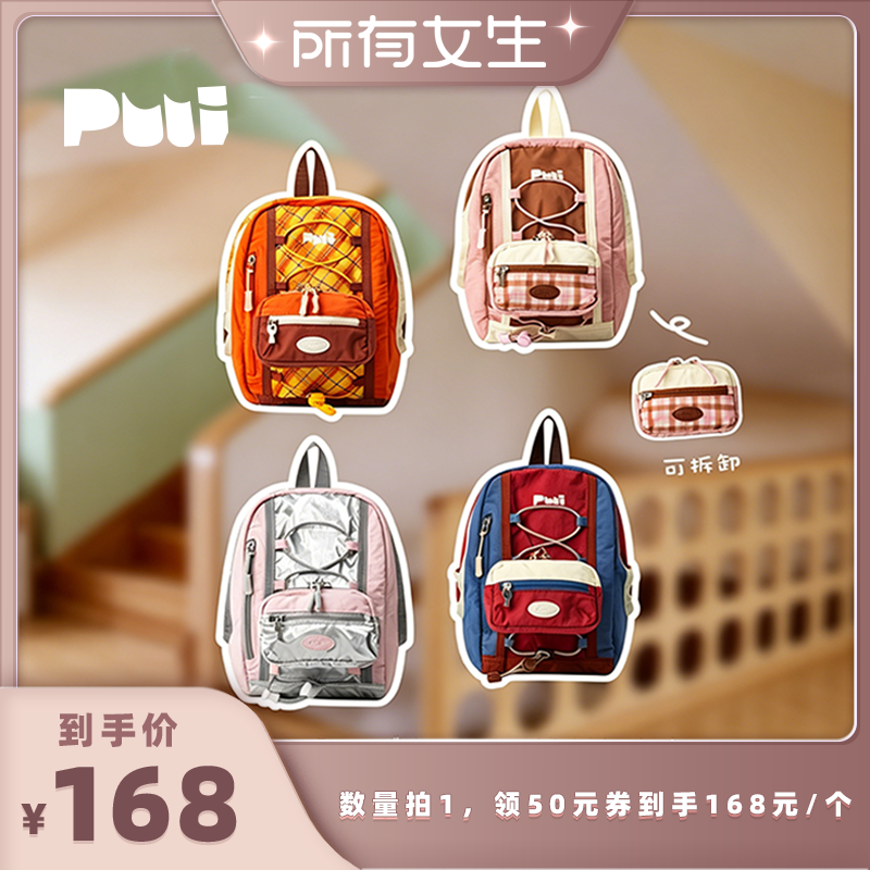 【所有女生直播间】puui噗又双肩背包女高级感时尚百搭旅游书包