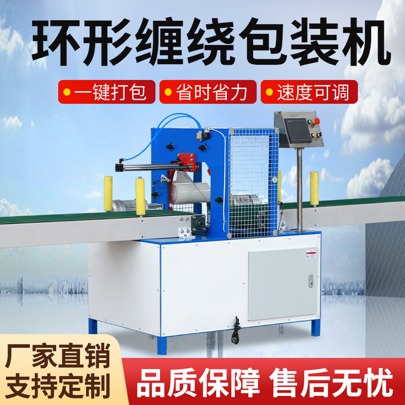 缠绕机裹包机整机质保1年