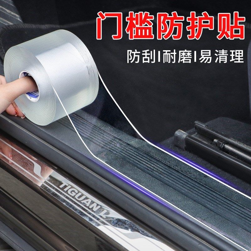 汽车车门防撞条透明防刮条加厚防护条柔软防磕碰条自粘门槛条,汽车用品/电子/清洗/改装,防撞胶条/防刮条,淘宝优惠券,粉丝福利购,淘宝优惠卷