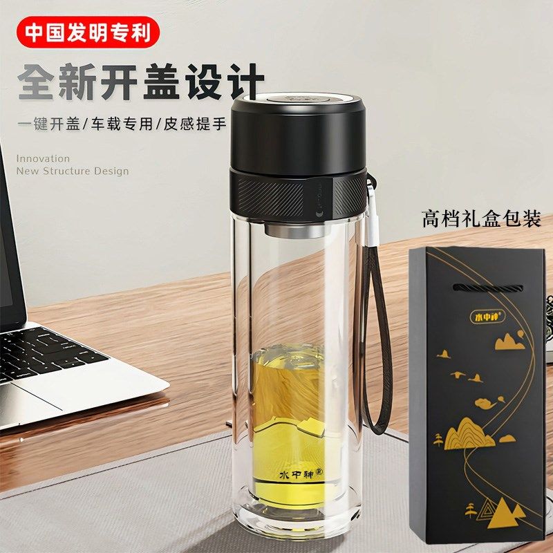 一键单手开盖双层玻璃杯泡茶杯水杯男士茶水分离手提耐热商务送礼,餐饮具,玻璃杯,淘宝优惠券,粉丝福利购,淘宝优惠卷