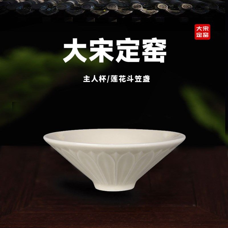 定窑英坡瓷坊茶具斗笠盏定瓷x工艺纯白色莲花盏白瓷简约中式主人