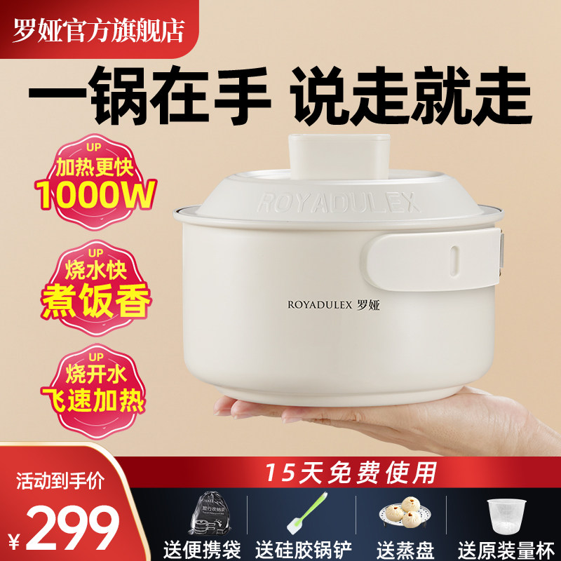 罗娅便携式电煮锅出差用q旅行折叠锅小型多功能电热锅分体式电火