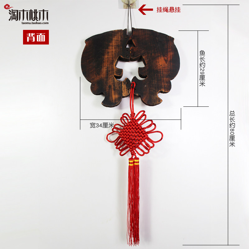 特色木雕挂件喜庆富贵鲤鱼福字桃木中国结客厅背景墙装饰结婚礼品