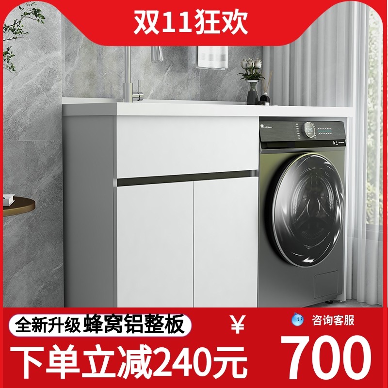 蜂窝铝阳台洗衣机一体柜组合定制滚筒洗衣池槽台带搓板一体伴侣柜