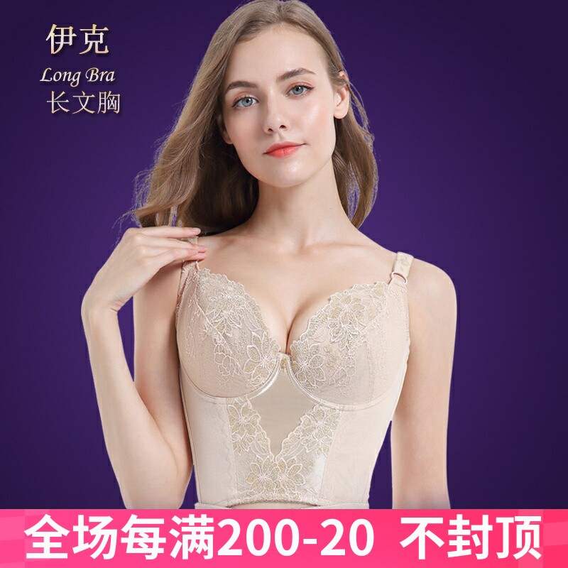 伊克身材管理器塑身模具防下垂上托聚拢调整美背提胸薄款女长文胸