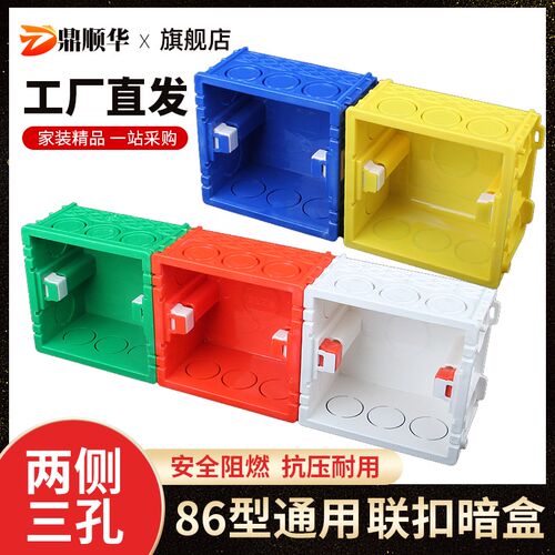 PVC线盒暗盒底盒 86型暗线盒接线E盒插座开关盒子拼接线盒子暗装