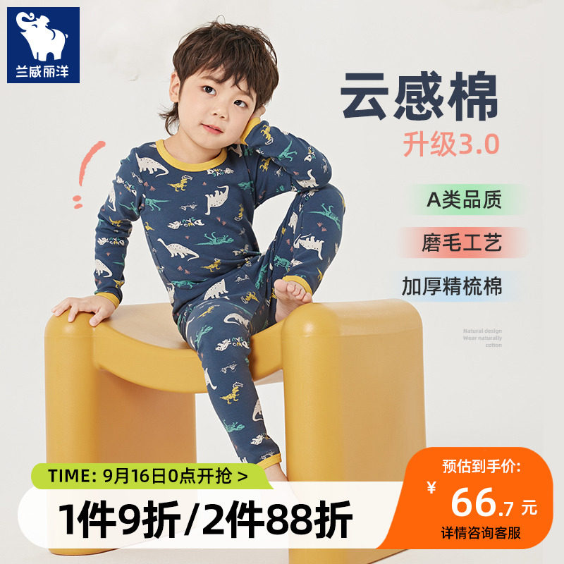儿童秋衣卫生裤男童发热r衣裤纯棉男孩家居服中小童宝宝棉毛衫潮
