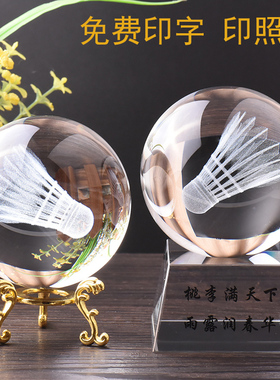 同学聚会纪念品定制羽毛球w水晶摆件比赛纪念品开学送老师的礼物