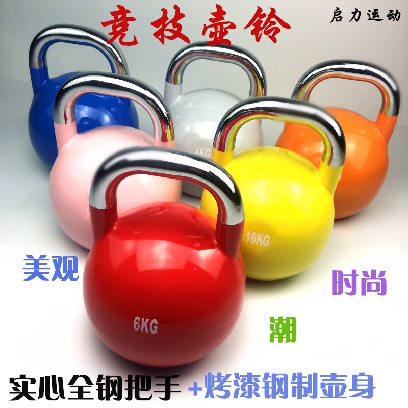 竞技壶铃实心全钢材质q烤漆壶身核心训练健身男女士手提式提壶哑