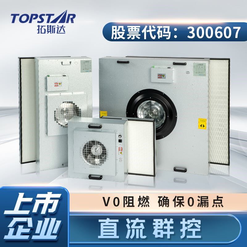 净化工程无尘车间FFU除尘空气净化器洁净室K洁净棚工作台FFU净化