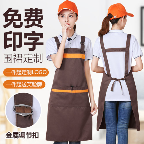 围裙定制logo印字饭p店餐厅奶茶店工作服厨房蛋糕店加厚女广告围