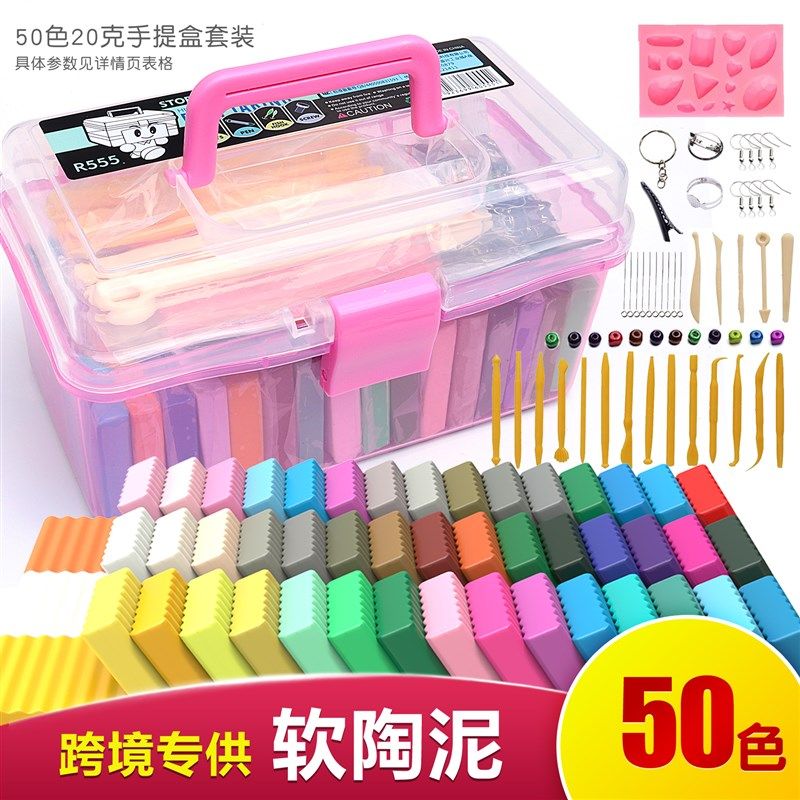 软陶泥套装橡皮泥环保毒儿童学生手工制作彩泥粘土材料DIY陶土