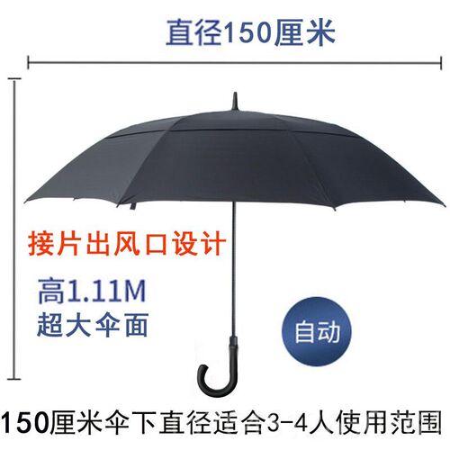 众 柄雨伞长柄弯超大号男自动伞定制印字双缇人弯钩直柄伞女