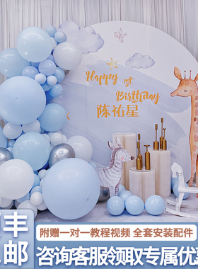 蓝色系宝宝宴男童生日气球背景板kDt板布置百天宴满月酒场景装饰
