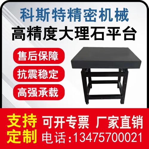 大理石平台检测平台花岗石测量00级工作台N计量高精度量具比测台