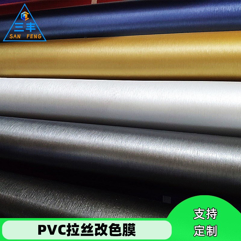 新品汽车内饰贴纸金属拉丝改色膜电镀膜金属银拉丝膜内饰贴膜工厂