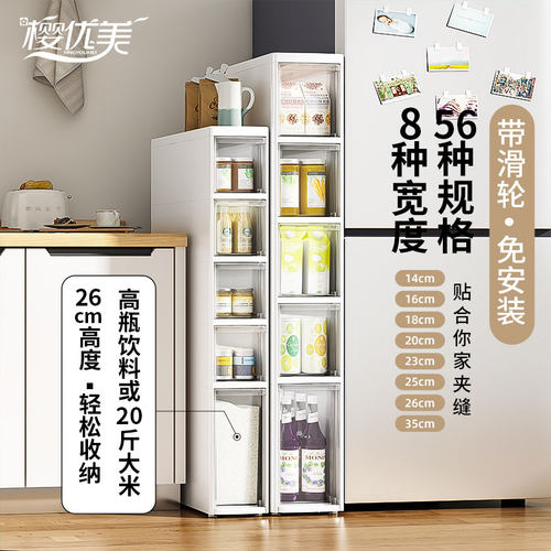 加厚14宽超f窄夹缝收纳柜厨房置物柜窄边柜塑料化妆室缝隙储物柜