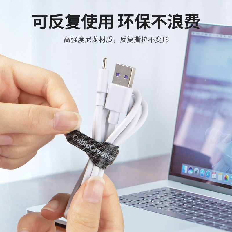 爆款!自粘式收纳理线带电脑魔术贴扎带固定器线材按扣绑线带捆线