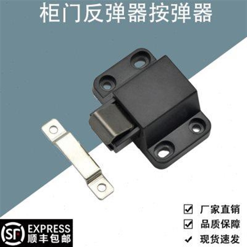 按压碰珠一按即开柜门反弹器按弹器PR-20PK卡扣开关反弹扣抓扣锁