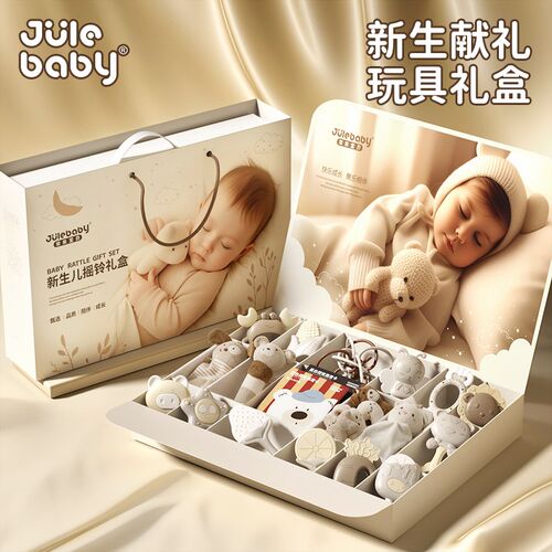 婴儿玩具0到6个月以上新生的儿见面礼盒满月宝R宝礼物安抚玩偶月