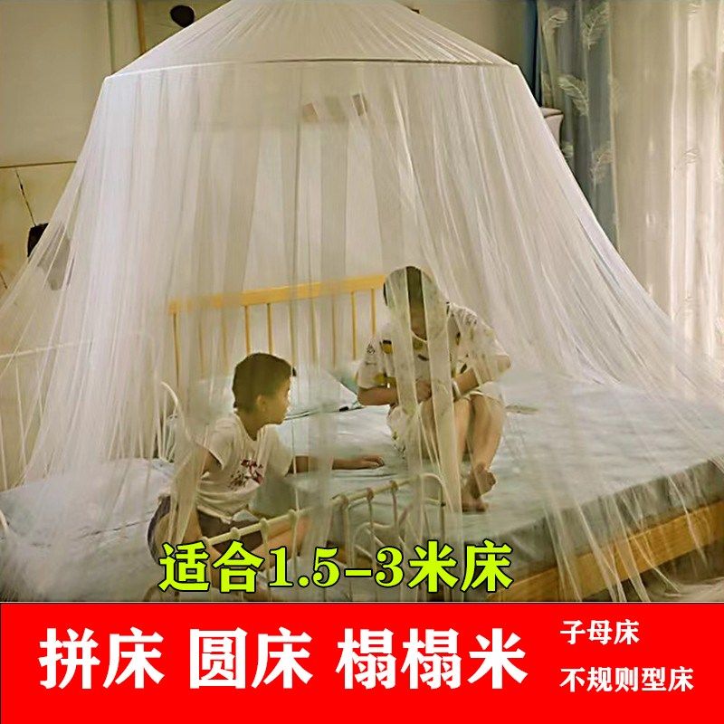 A类吊挂圆顶蚊帐免安装加宽加大2m2.2 2.8 3米大床拼婴儿小床圆床
