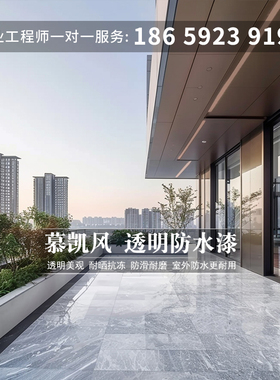 慕凯风外墙专用防水胶p窗台外沿漏水密封胶内墙面窗户渗水防潮涂