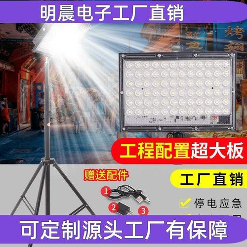 夜市灯摆摊充电灯应急灯伸缩支架地摊户外照明超亮夜市支架灯