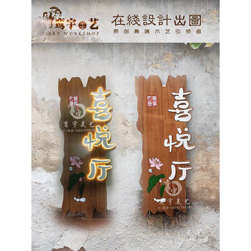 木制广告牌门头灯箱发光s木牌设计实木牌匾木雕工艺品木字专业定