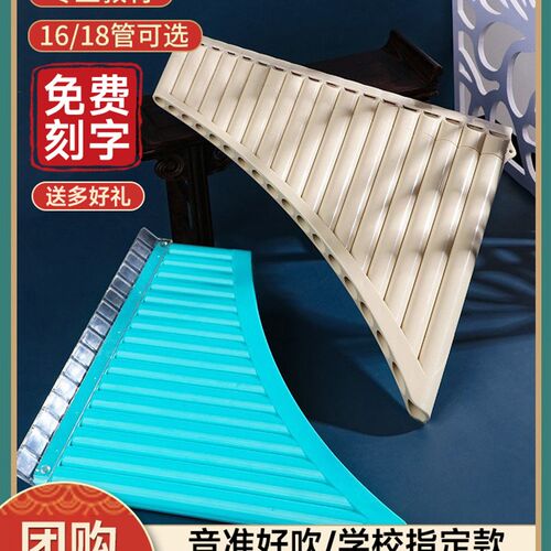 玉竹排箫16管18管排笛初学儿A童学生名族乐器专业演奏米棕色乐器