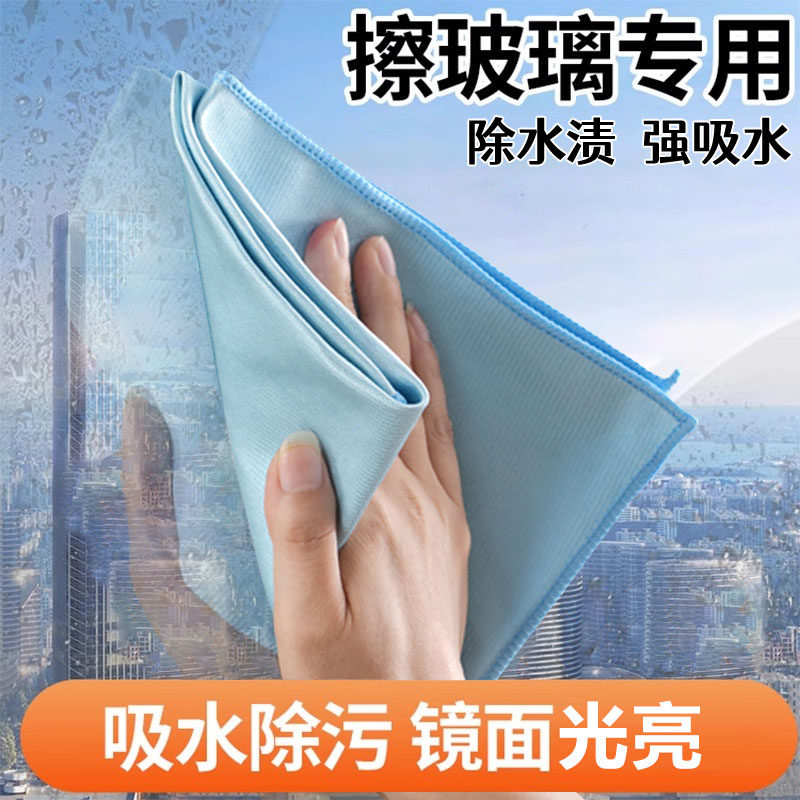 保洁专用抹布清j洁吸水擦玻璃镜子毛巾家用加大加厚擦屏布打扫卫