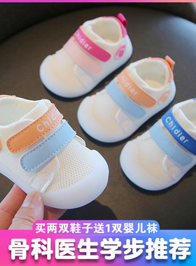 宝宝透网单鞋f学步鞋男0-3岁2防滑软底女婴幼儿鞋子防滑软底幼童