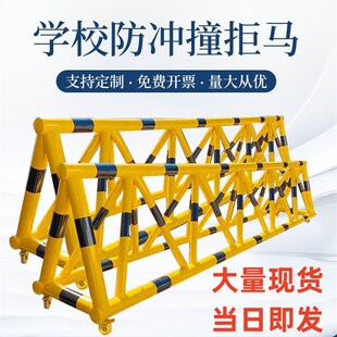拒马路障移动护栏带m刺防撞拒马护栏幼儿园单位学校防冲撞设施阻