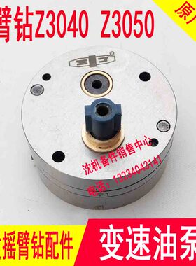 自贡四川自贡钻床配件 Z3040 Z3050 主轴M箱油泵 操纵泵 变速油泵