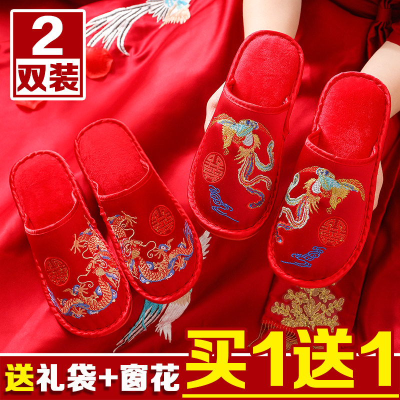 结婚拖鞋新婚喜庆一对婚庆婚礼陪嫁龙凤情侣刺绣棉拖鞋Z春秋季红