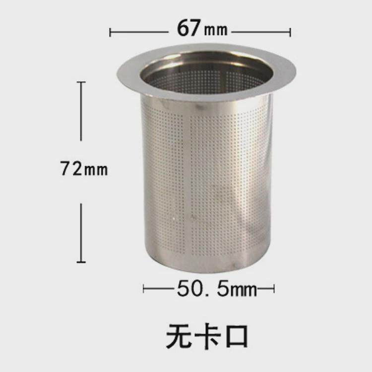 新款55至89口径过滤网泡茶壶无盖器内胆茶具配件茶漏茶滤网304不