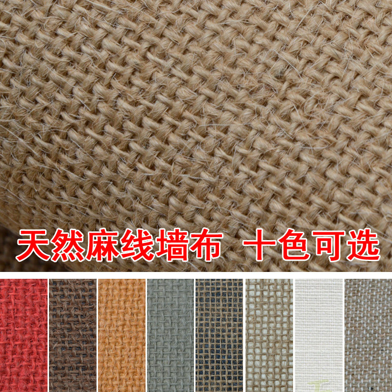高档天然环保草编壁p纸麻袋麻布麻线麻绳壁纸酒店背景墙纸