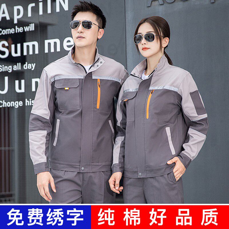 纯棉全棉电焊防阻燃长袖工作服z套装男劳保服汽修厂服工装制服春