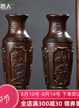 黑檀木雕b刻花瓶摆件家居客厅插花梅兰竹菊红木装饰工艺品乔迁送