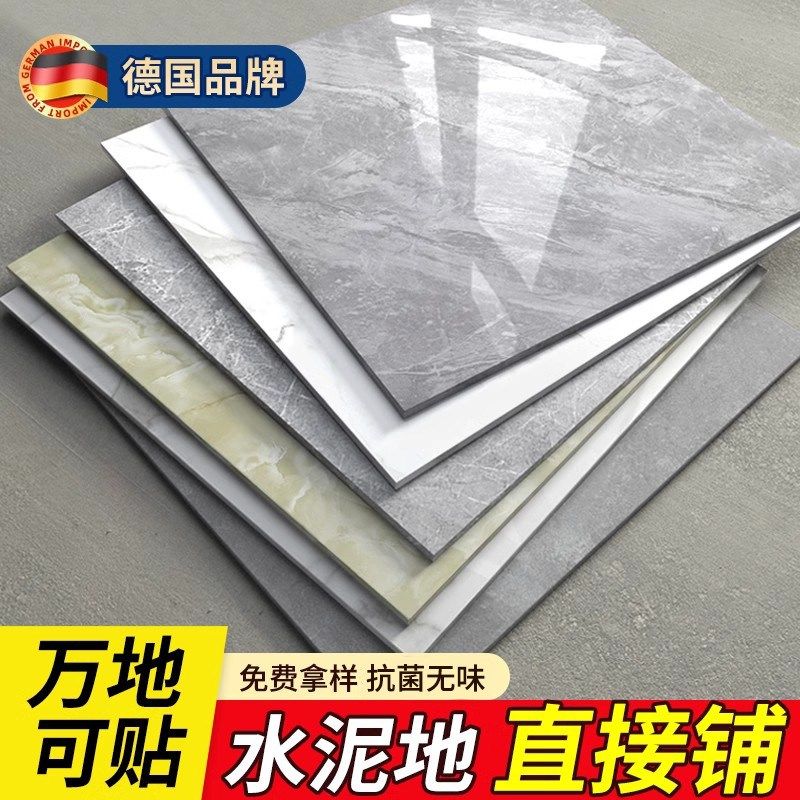 pvc塑b胶地板贴自粘地板革加厚耐磨防水防滑地板铺垫水泥地直接铺