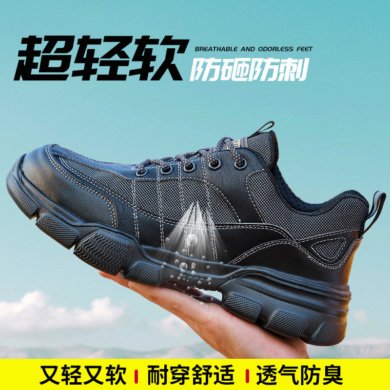 劳保鞋男a款男士防砸防刺穿钢头安全工作鞋子工地轻便夏季透气防