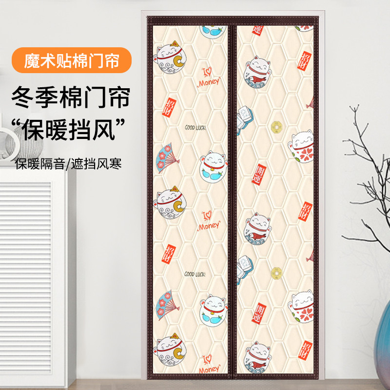 冬季加厚棉门帘家l用空调防寒挡风防冷气磁吸保暖保温隔断自吸隔